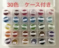 30色マイカパウダーセット - レジン、　キャンドル、石鹸作り　ケース付き