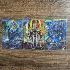 ガンバレジェンズ　 ギーツワンネス　Xギーツ　キバ　3枚セット