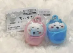 ちいかわ ハチワレ おくるみマスコットチャーム 2種セット