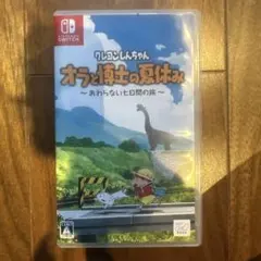 クレヨンしんちゃん オラと博士の夏休み Nintendo Switch ソフト