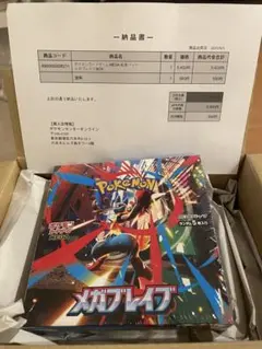 【ポケセン産】ポケモンカードゲーム　メガブレイブ　1BOX シュリンク付き