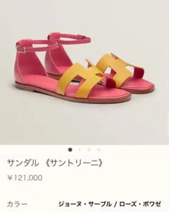 新品未使用　エルメス　サントリーニ　レザーフラットサンダル バイカラーレッド赤 新品未使用 エルメス サントリーニ レザーフラットサンダル バイ