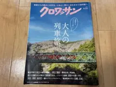 크로와상 2025/4/25 No.1139