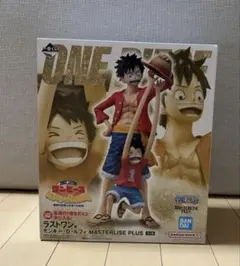 一番くじ ワンピース ラストワン賞 モンキー・D・ルフィ フィギュア