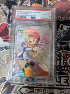 アカネ SR サン&ムーン 拡張パック 超爆インパクト キラ 101/095