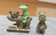 コポー カエルとクマ 2個セット
