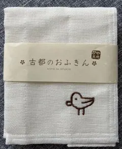 古都のおふきん かや生地　鳥