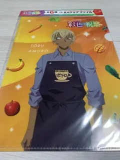 【新品未開封】 カゴメ コナン 安室透 彩色の祝祭 A4クリアファイル カゴメ