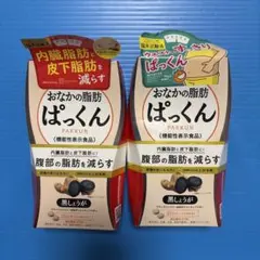 スベルティ おなかの脂肪ぱっくん 黒しょうが 30日分 150粒入×2箱