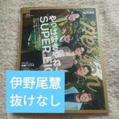 TVガイドPerson vol.160