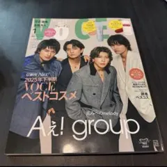 (即購入OK)Voce 2026年1月号