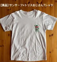 【美品】SUN SURF×トリスおじさん Tシャツのサムネイル