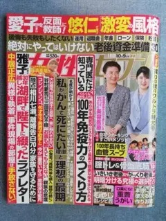 女性セブン　 2025年10月9日号　Aぇ! group　白濱亜嵐