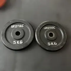 IROTEC 5KG ダンベルプレート 2枚セット