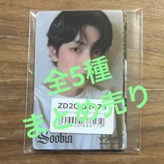 TXT Starkissed ユニバ 購入特典 トレカ コンプ 未開封