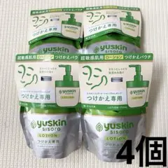 新品　4個セット　yuskin シソラ ローション 170ｍLつけかえパウチのサムネイル