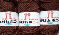 ponpon様 リクエスト 2点 まとめ商品