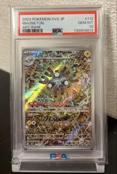 2026年最新】レアコイルar psa10の人気アイテム - メルカリ