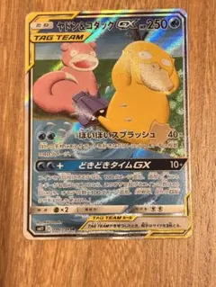 2025年最新】ヤドン＆コダックGX 096/094 SAの人気アイテム - メルカリ