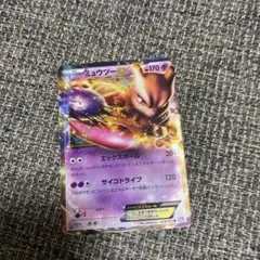 ポケモンカードゲーム ミュウツーEX