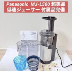 2025年最新】MJ-L500の人気アイテム - メルカリ