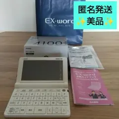 2026年最新】casio 電子辞書 az 4100の人気アイテム - メルカリ