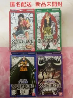 ワンピース カードゲーム スタートデッキ 4種セット新品未開封