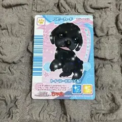 2025年最新】ワンタメ パピーカードの人気アイテム - メルカリ