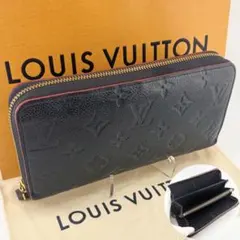 ルイヴィトン 長財布 ポルトフォイユ ジッピーウォレット 紺×赤 