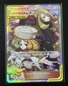 2025年最新】シロナ＆カトレアの人気アイテム - メルカリ