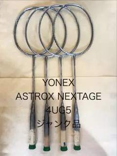 廃盤】 YONEX ASTROX66 アストロクス66 バドミントン ラケット - メルカリ