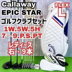 2026年最新】キャディバッグ キャロウェイepicの人気アイテム - メルカリ