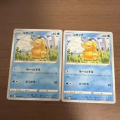 コダック C S10P スペースジャグラー 016/067 - メルカリ