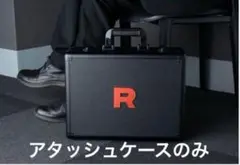 ポケモンカード ロケット団の栄光 アタッシュケースのみ