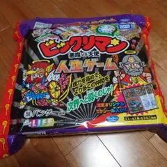 2025年最新】ビックリマン 人生ゲームの人気アイテム - メルカリ