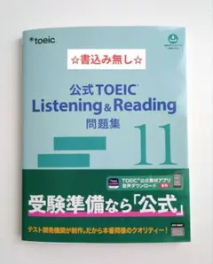 2026年最新】TOEIC 公式問題集の人気アイテム - メルカリ