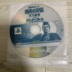 動作確認済み 信長の野望 天下創世 with パワーアップキット ps2