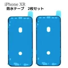 ■2枚■ iPhoneXR 防水テープ 防水シール