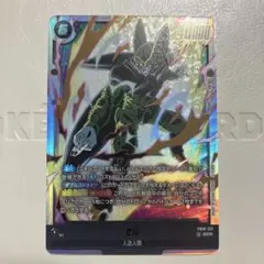 ドラゴンボール フュージョンワールド セル EB10-113 - メルカリ