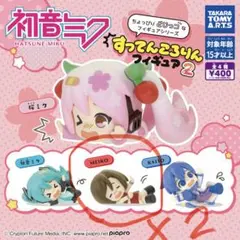 初音ミク すってんころりんフィギュア2　MEIKO ボカロ　2体