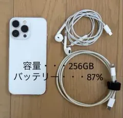 Apple iPhone 13 Pro シルバー 256GB (87%)