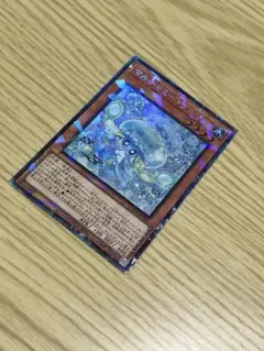 【遊戯王】マルチャミー・プルリア コレクターズレア