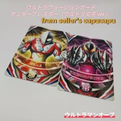 UM5弾 スカウターCP 全5種フルコンプ スーパードラゴンボール