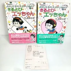 さるとびエッちゃん DVD-BOX デジタルリマスター版 - メルカリ