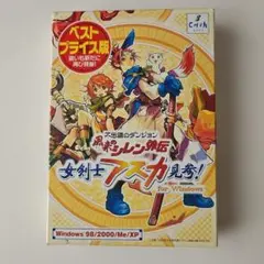 2026年最新】風来のシレン アスカの人気アイテム - メルカリ