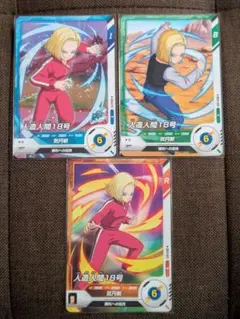 ドラゴンボールスーパーダイバーズ 18号カード3枚セット - メルカリ