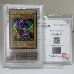 ブラックマジシャン EX 復刻版 ars10 ウルトラレア - メルカリ