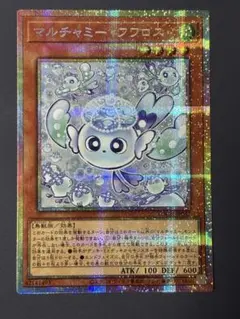 【極美品】マルチャミーフワロス プリシク プリズマシークレットレア