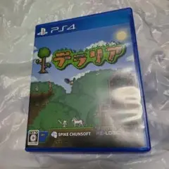PS4 テラリア