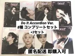 straykids スキズ DoIt Accordion ver 8枚 3セット